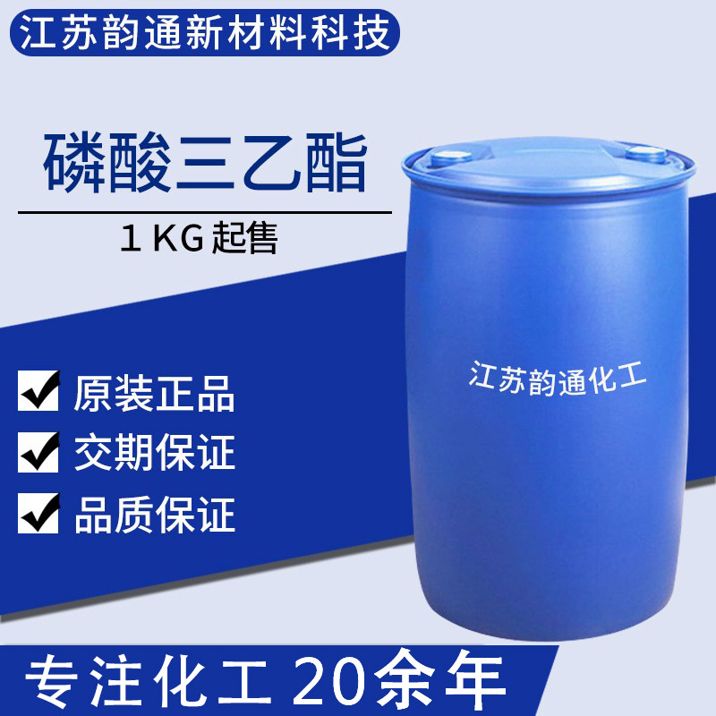 现货供应小样 磷酸三乙酯 工业级 TEP磷酸三乙酯 三乙基磷酸酯
