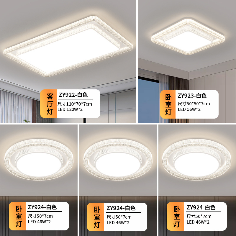 Lámpara de sala de estar, atmósfera simple y moderna, lámpara de Guangdong Zhongshan, paquete de casa completa, lámpara de dormitorio combinada, lámpara principal, lámpara de techo