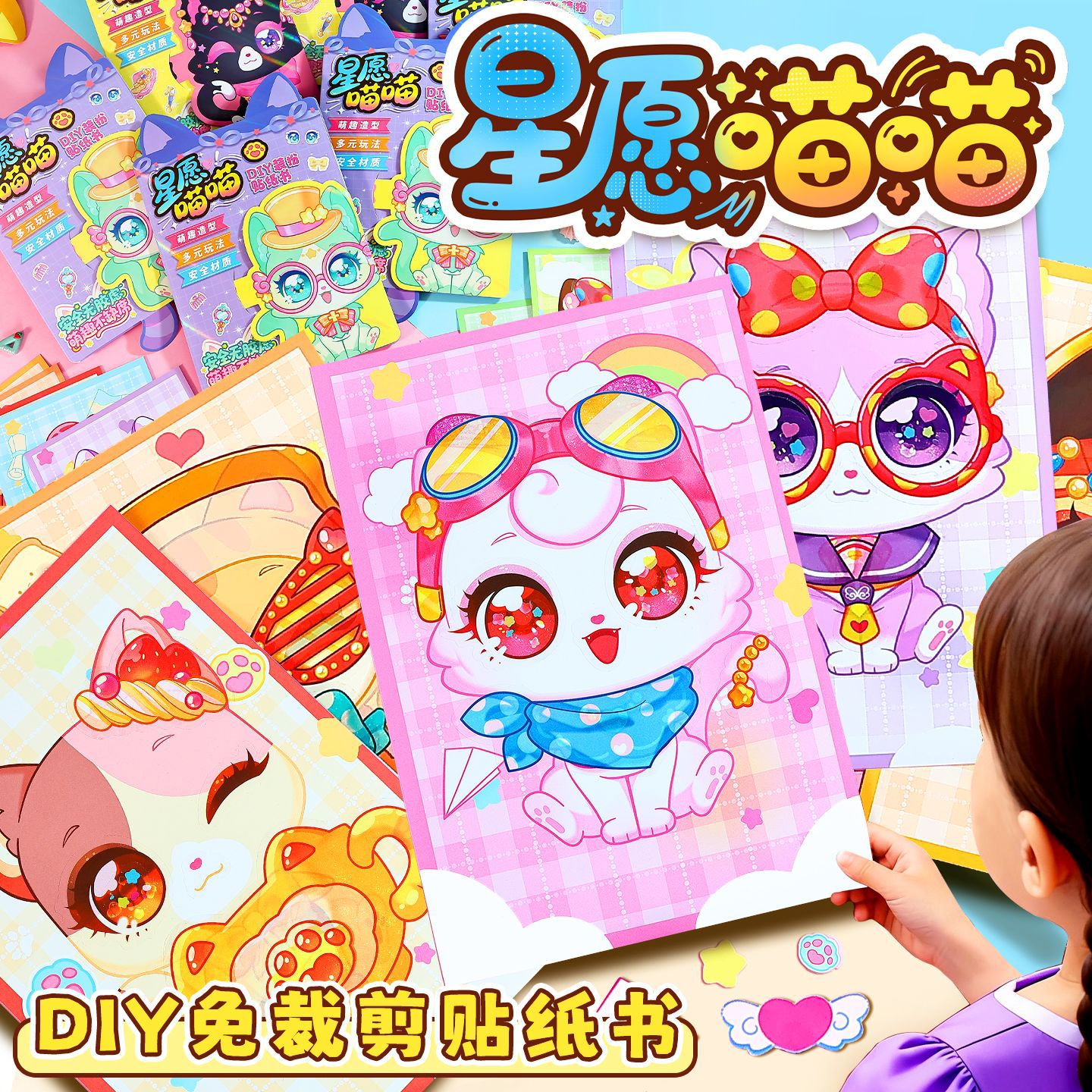 Star Wish Meow Meow Princess Dress up Sticker Wish Sticker Cat Girl Toy Children's Creative Puzzle DIY Girly Heart