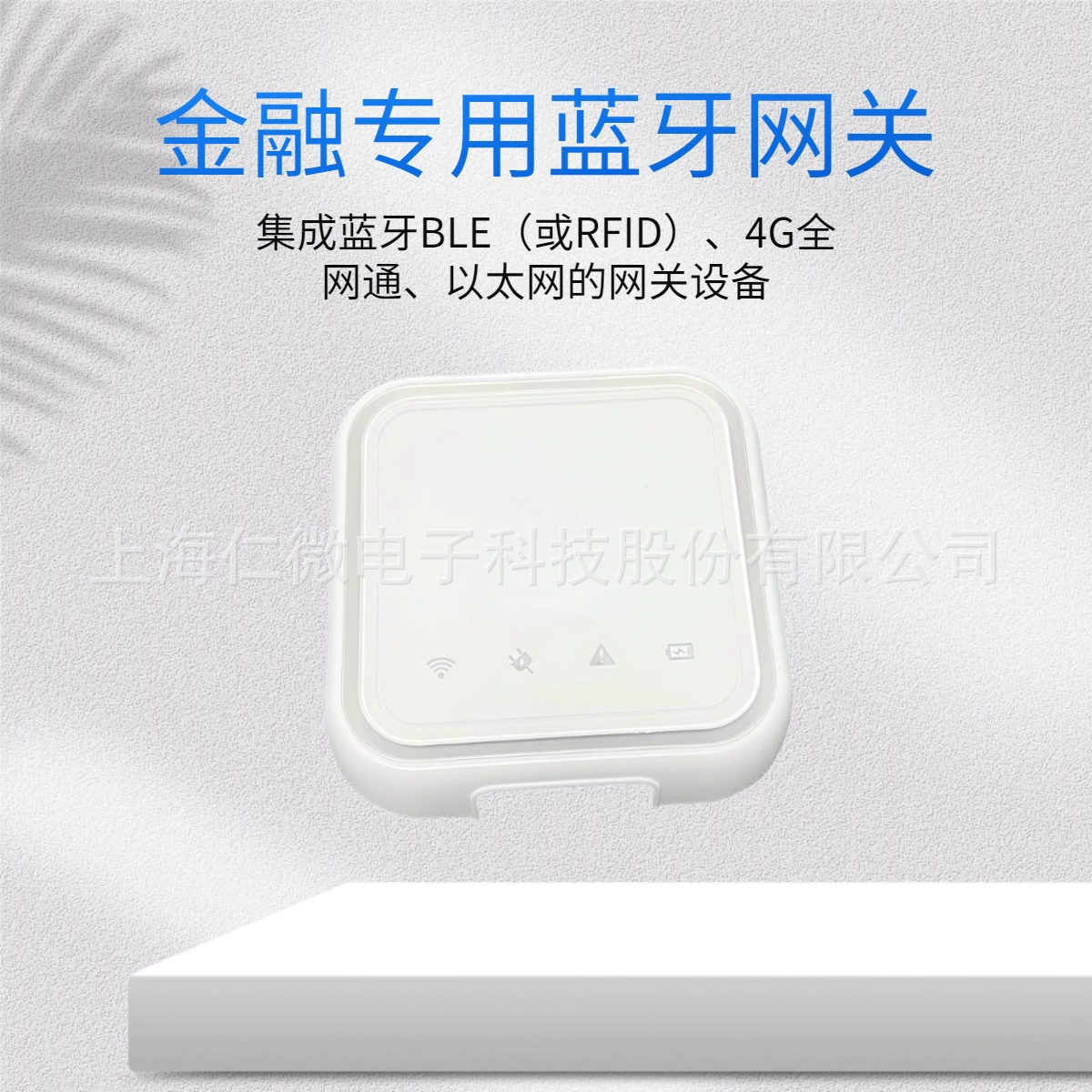 Шлюз Bluetooth 4G в помещении/на улице опционально Поддержка позиционирования шлюза Bluetooth AOA 4G + wIfi + Ethernet