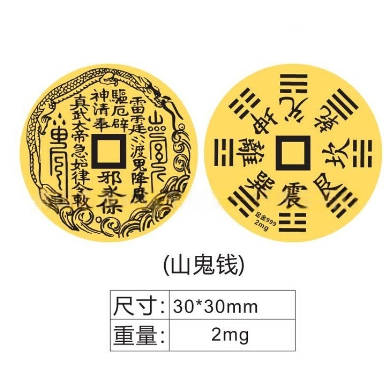 黄金手机贴足金999公主请发财暴富财神生日蛋糕财库中秋国庆礼品|undefined