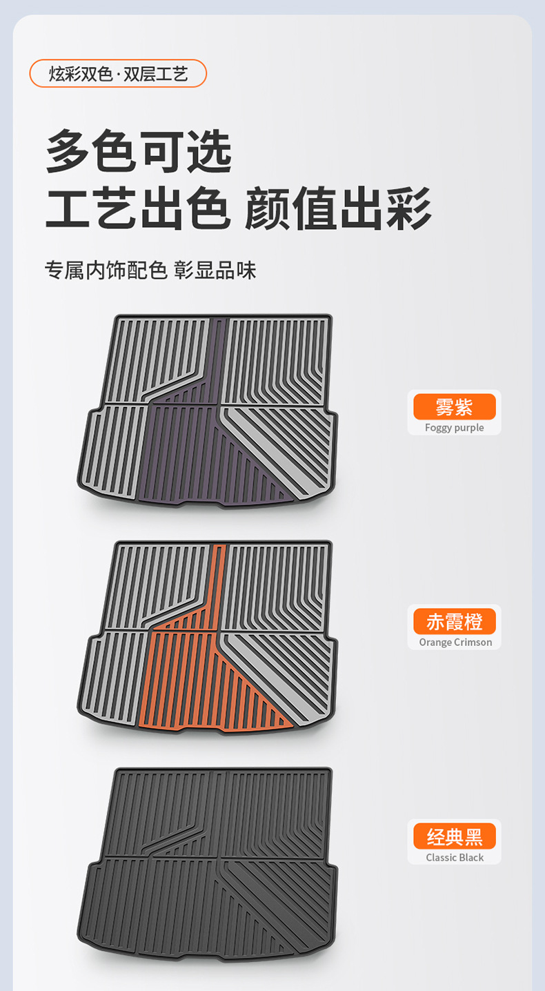 Suitable for Leapmotor A10 B01 C11 B10 C10 C16 D19 Lafa5 Colorful Tpe Car Trunk Mat