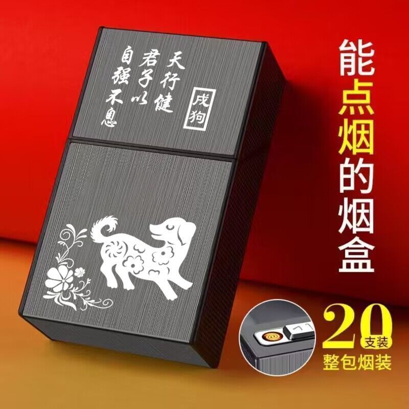 십이지신견 [담배 라이터 포함]