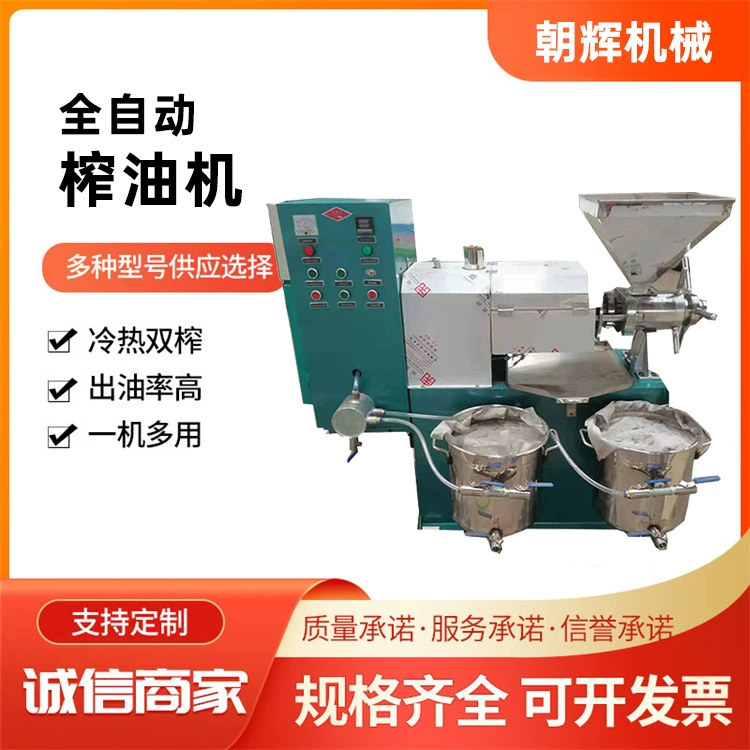 2025 Коммерческий пресс-машина для прессования