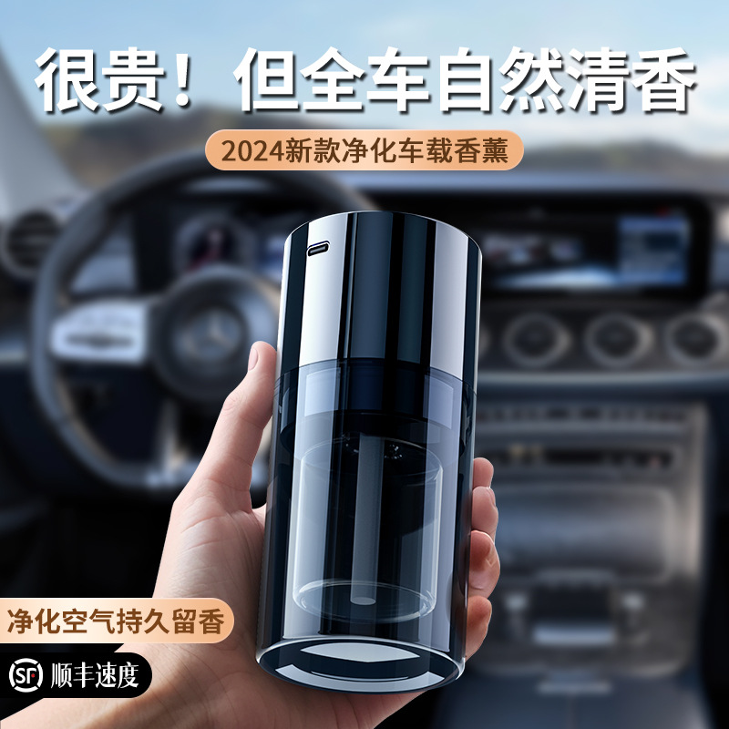 Perfume de automóvil aromático de automóvil fragancia ligera duradera para eliminar el olor del automóvil rociador automático de fragancia 2025 nuevo humidificador de automóvil image 2