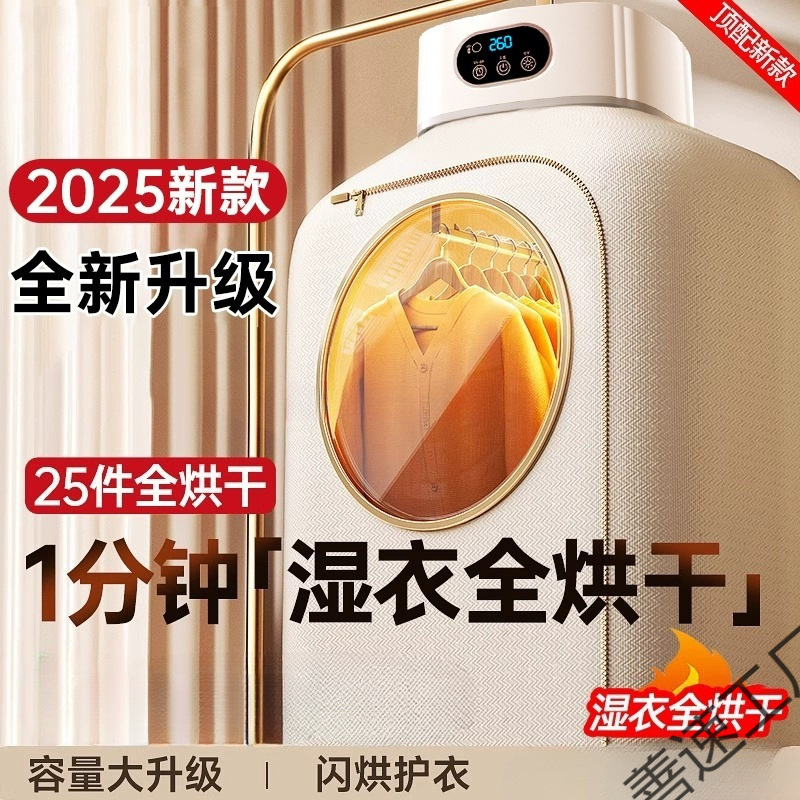 2025 New Dryer Household Clothes Dryer Portable Folding Small Dormitory Air Dryer