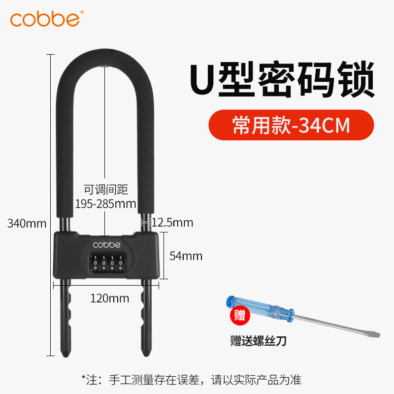 뜨거운 판매 = u 형 자물쇠-34cm