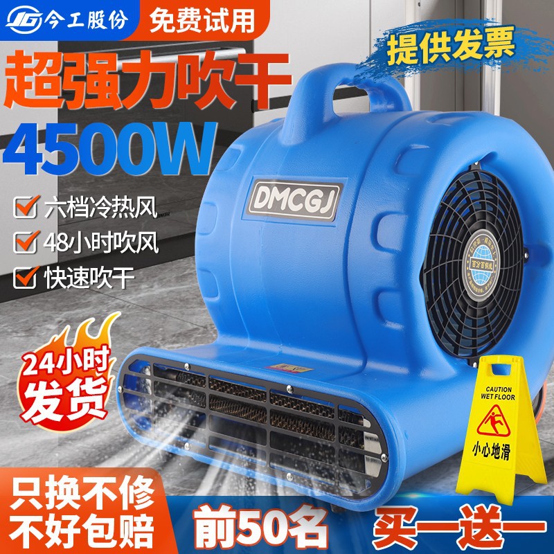 吹地机厕所吹地风机酒店商场卫生间地板除湿吹地设备地面吹干机