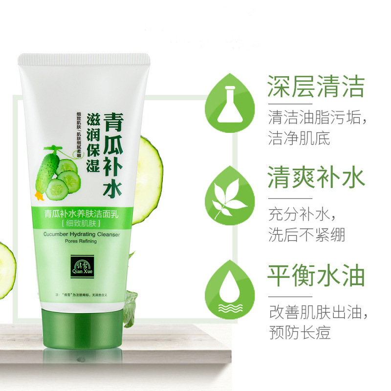 本物の Qianxue グリーンマスク洗顔料 170 グラム保湿、水分補給、さわやかオイルコントロールディープクレンジング非発泡洗顔料|undefined