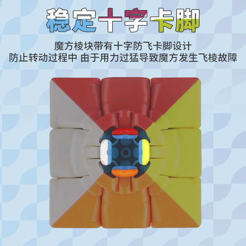 Panxin 9cm Rubik's Cube Star 3rd Order Rubik's Cube 9cm Large 3rd Order Colorful Educational Practice Toy Teaching Smooth Rubik's Cube