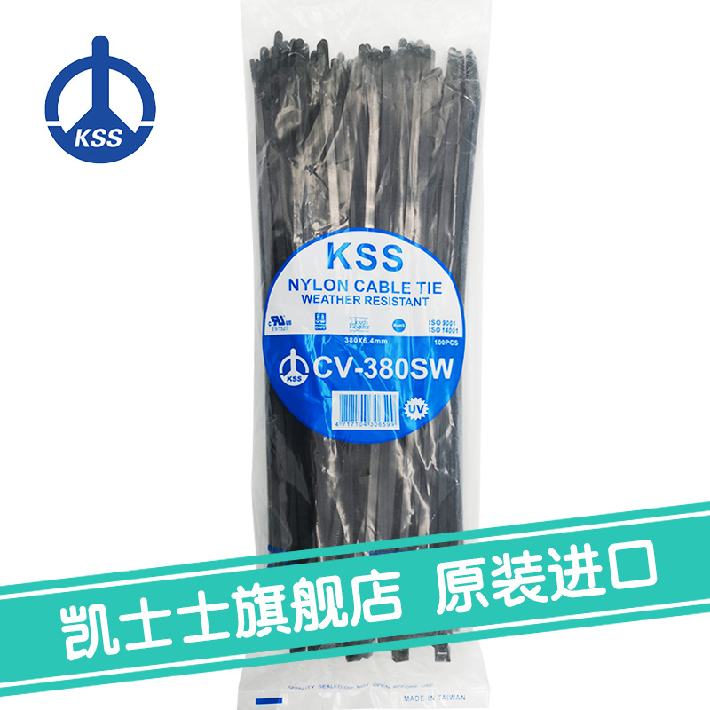CV-380SW黑色台湾凯士士kss-耐候性扎线带（抗UV） 100根/包