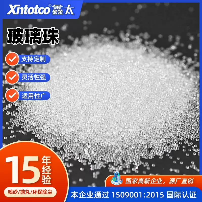 厂家无杂质玻璃微珠粉喷砂机用玻璃砂精度玻璃珠喷砂机专用磨料