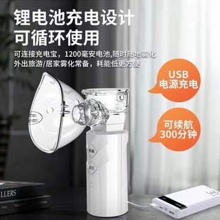 Source Factory 2.7um Household Microgrid Atomization Portable Children Handheld Atomizer Foreign Trade Cross-border