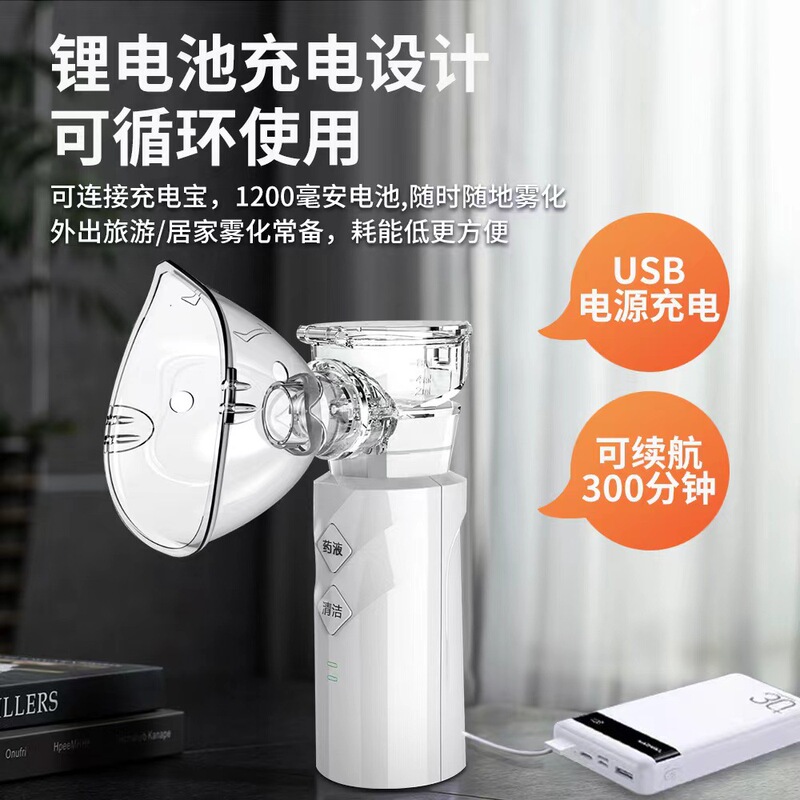 Source Factory Produces Handheld Micro-Mesh Portable Nebulizer for Children, Suitable for Foreign Trade and Cross-Border Use, for Cough, Lungs, and Nose