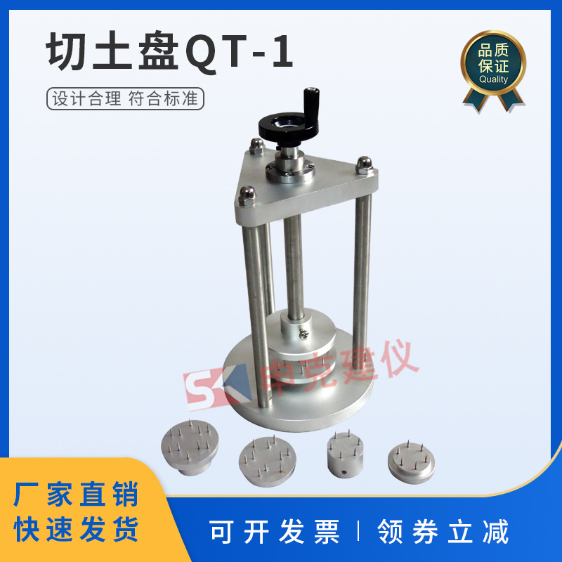 三轴仪土样切土盘 61.8mm土壤切土器101三用39.1mm厂家
