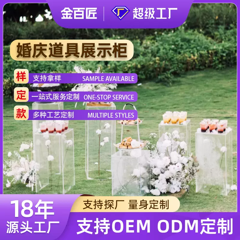 透明婚庆道具路引摆件婚礼布置路引鲜花展示柜透明亚克力方柱定制