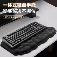 亚马逊云朵键盘手托一体键盘手腕托腕托鼠标垫办公鼠标手托批发女