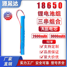 ����AƷ18650-3S�����늳ؽM�����o��11.1V2600-3000mAh�L�m��