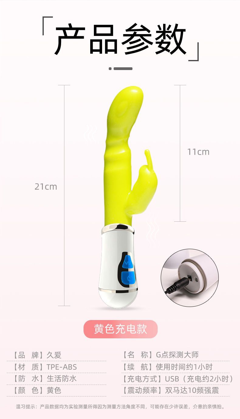 Jiuai Rabbit Electric Massage Vibrator Rechargeable Silicone-Free ABS Adult Toy — detail image 14