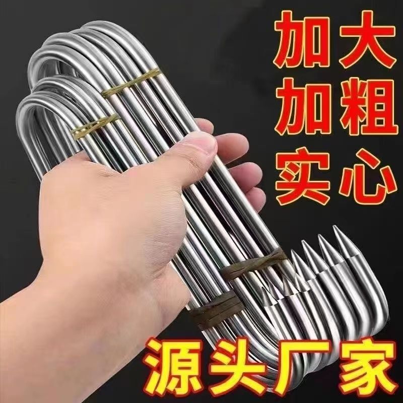 Heavy-duty, solid stainless steel S-shaped hooks for hanging cured meats, sausages, and roasted duck; pointed hooks for kitchen use Heavy-duty, solid stainless steel S-shaped hooks for hanging cured meats, sausages, and roasted duck; pointed hooks for kitchen use