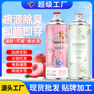 [Guanghe] shoes and socks deodorant spray shoes and socks deodorant shoes sterilization antibacterial spray deodorant spray shoes