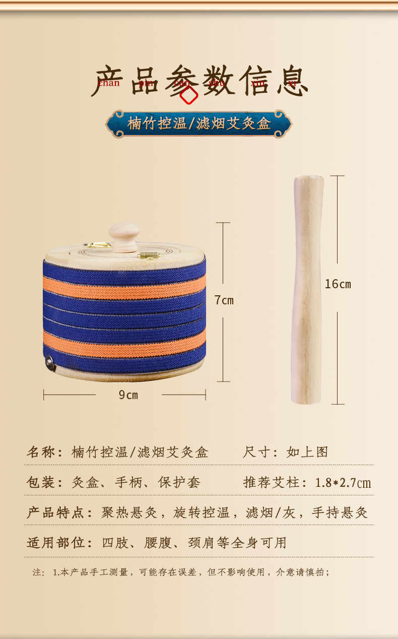 Portable Bamboo Moxa Box Smokeless Moxibustion Device for Home Use Handheld Moxa Roll Holder specifications