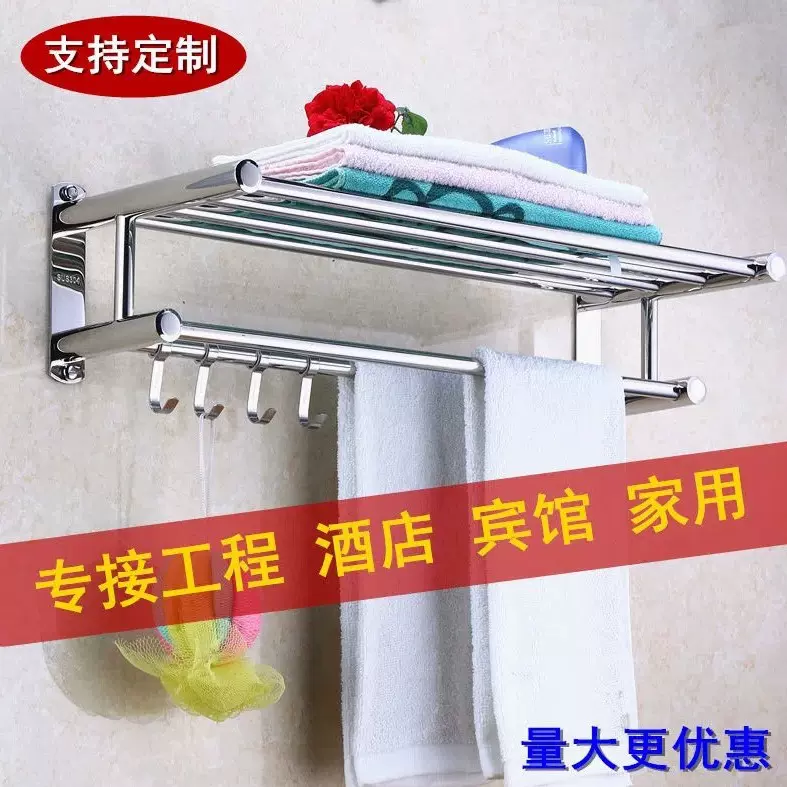 304不锈钢毛巾架浴巾架免打孔宾馆酒店家用卫生间厕所挂架置物架