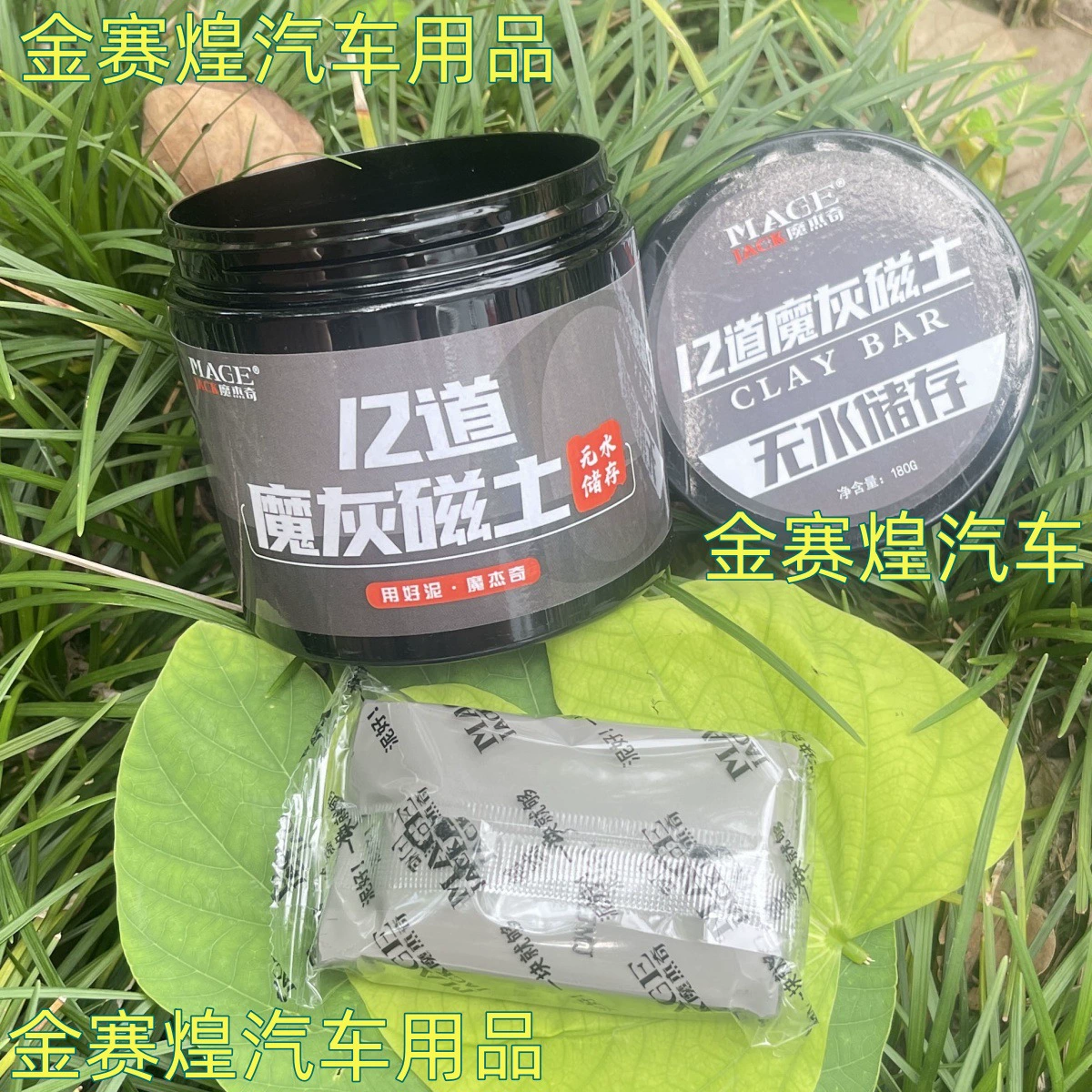 Вулканическая грязь для мойки автомобилей, 12-сторонняя серая магнитная почва, безводное хранение, автомобильная краска, летящая краска, ржавчина, мощная очистка и удаление шлама