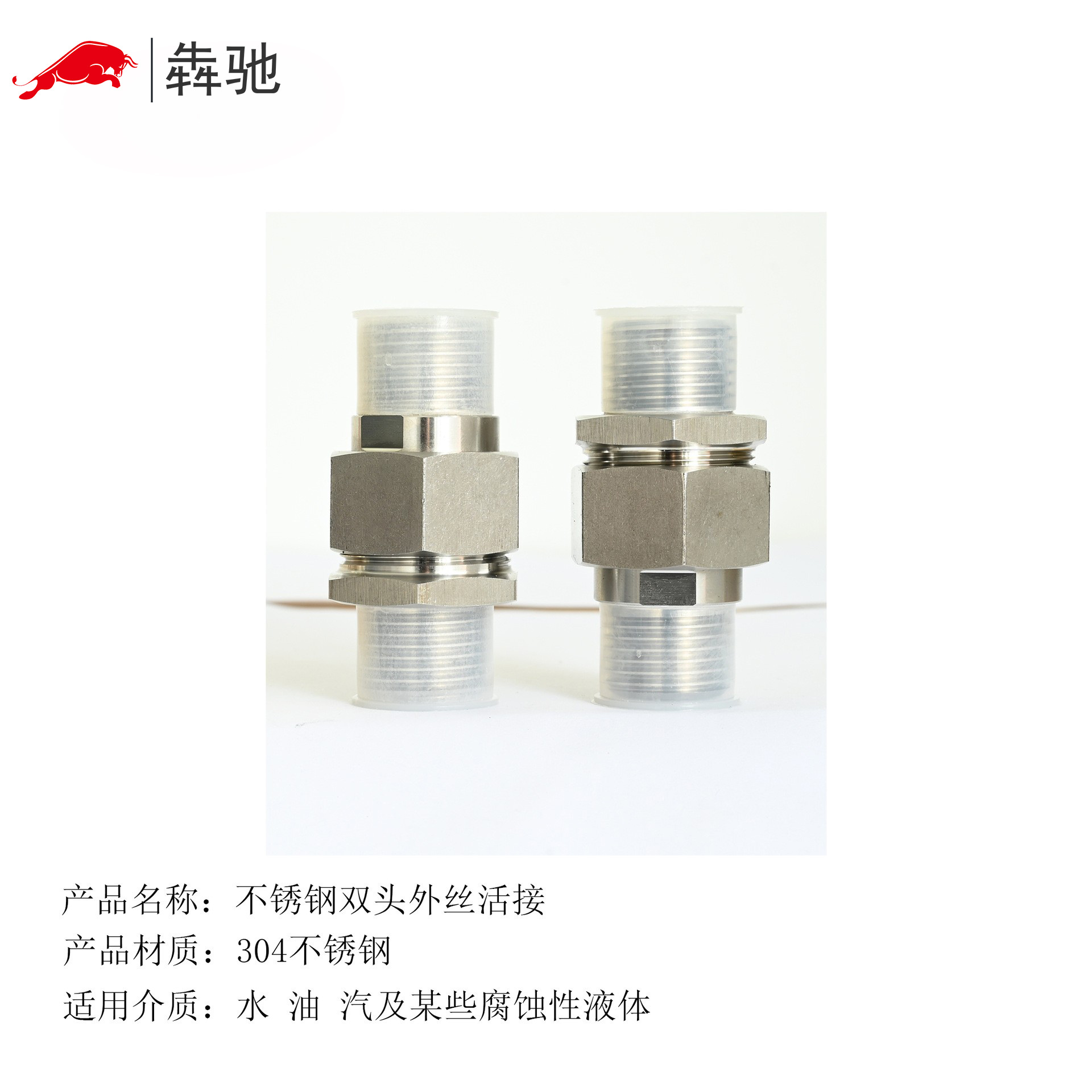 不锈钢接头外丝直接对丝4分螺纹直通接头水暖水管高压清洗机配件