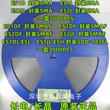 CJ长电长晶ES1D ES1J ES2D ES2J ES1DF ES1DL SMAG SMAF SOD123