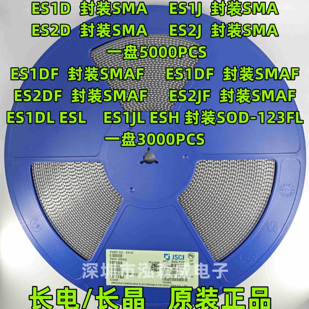 CJ长电长晶ES1D ES1J ES2D ES2J ES1DF ES1DL SMAG SMAF SOD123