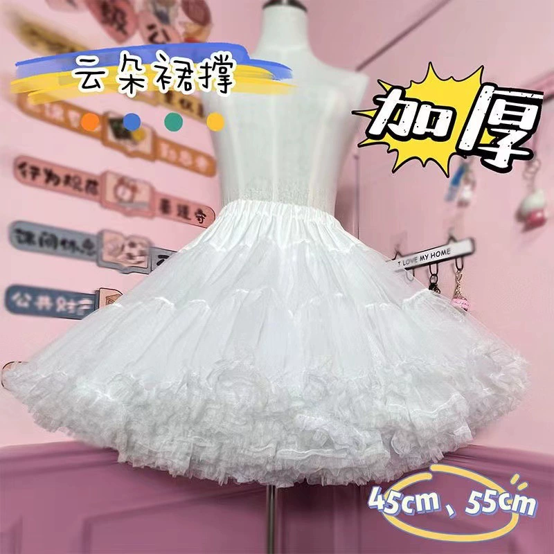 Юбка поддержка Лолита облако супер пушистая утолщенная поддержка Лолиты жестокая поддержка сахарной ваты мягкая пряжа юбка без костей Нижняя юбка
