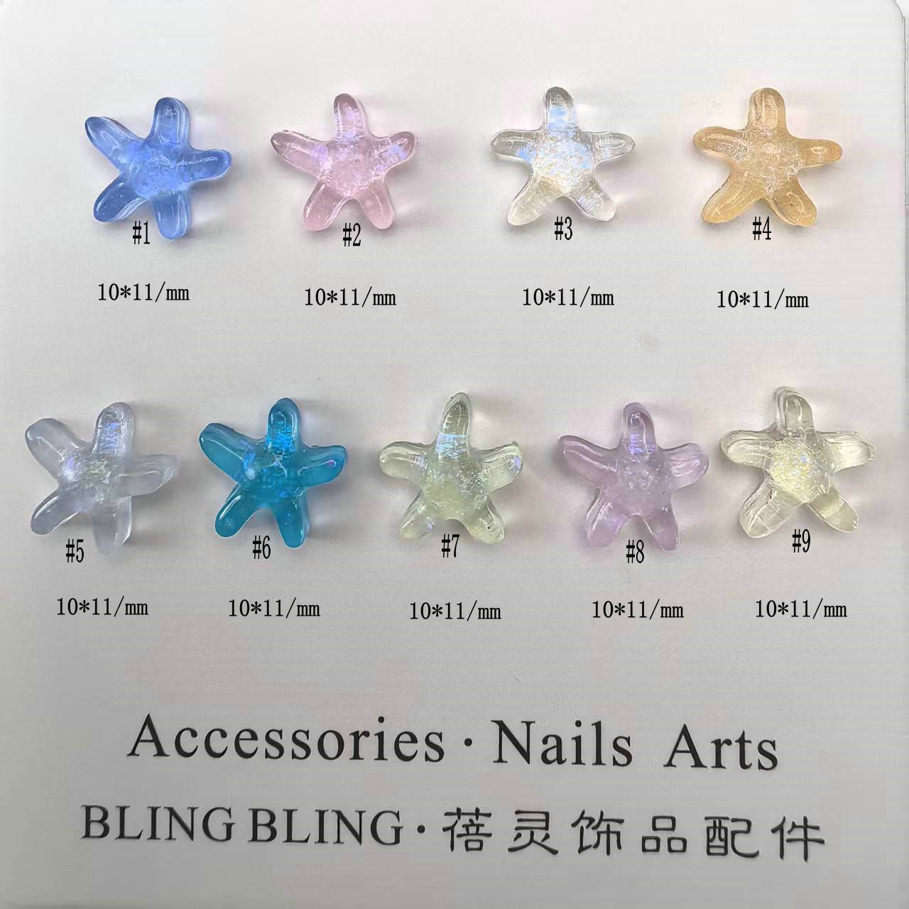 夜光海星美甲饰品_01.jpg