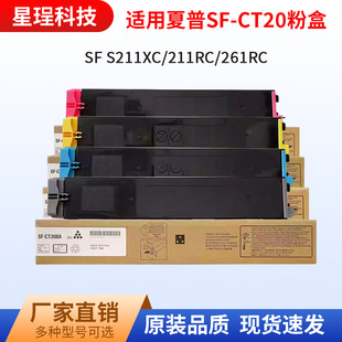 �m������SF-CT20BA�ۺ�S211XC̼��S211XC��ӡ�Cī��S261RC̼�ۺ�
