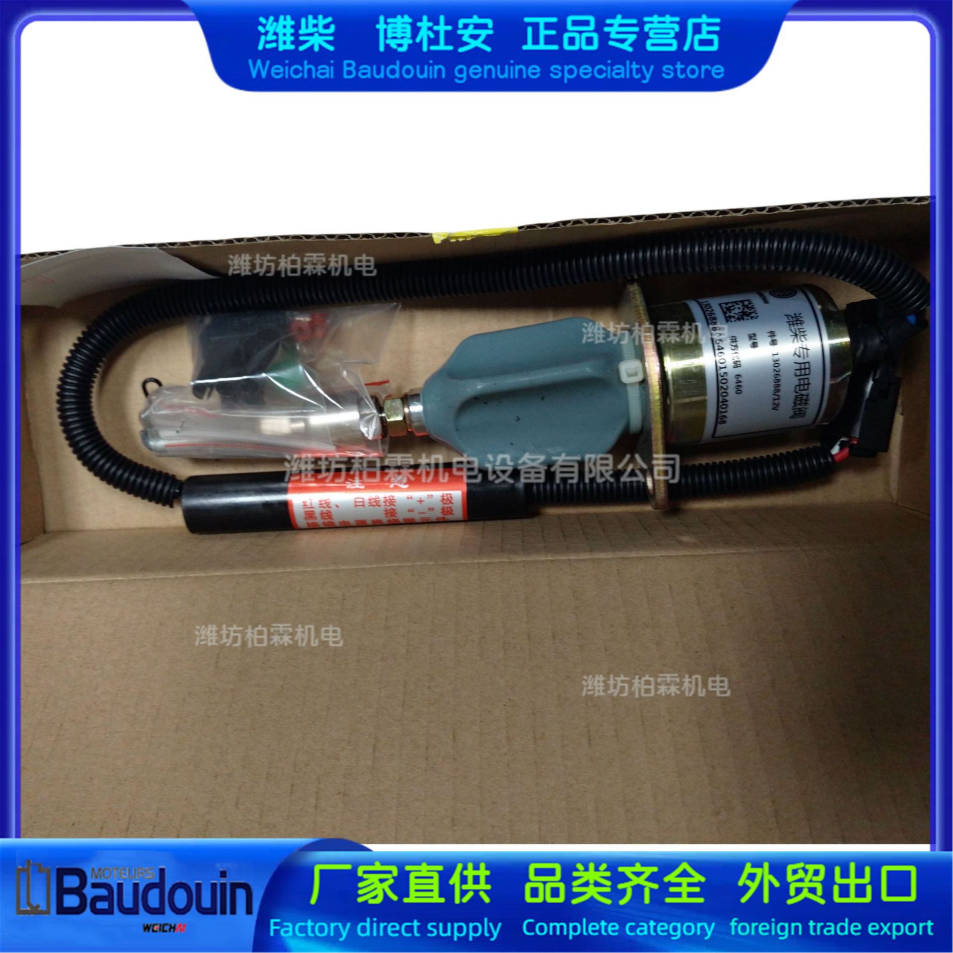 Motor diesel TD226B WP6 válvula solenoide de apagado de parada original 13026888
