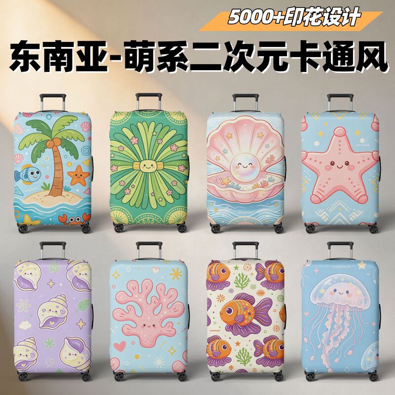 Luggage Protective Cover with Printed Design, Wear-Resistant, Factory Custom-Made, Southeast Asia Cross-Border, Thickened Air Layer Dust Cover, Wholesale Luggage Protective Cover with Printed Design, Wear-Resistant, Factory Custom-Made, Southeast Asia Cross-Border, Thickened Air Layer Dust Cover, Wholesale