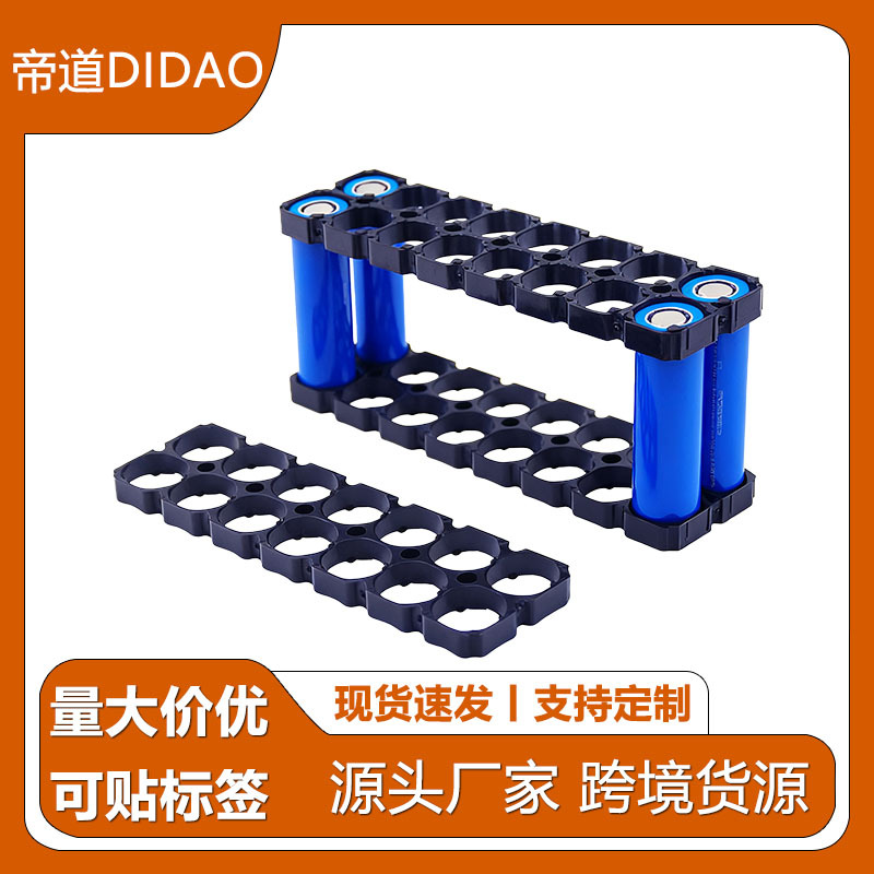 18650电池支架2×8锂电池座固定支架V0阻燃材质手工DIY电池组配件
