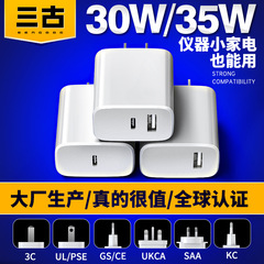 3C認証PD35W 30W窒化ガリウム急速充電a c携帯電話充電ヘッド設備家電共通急速充電器