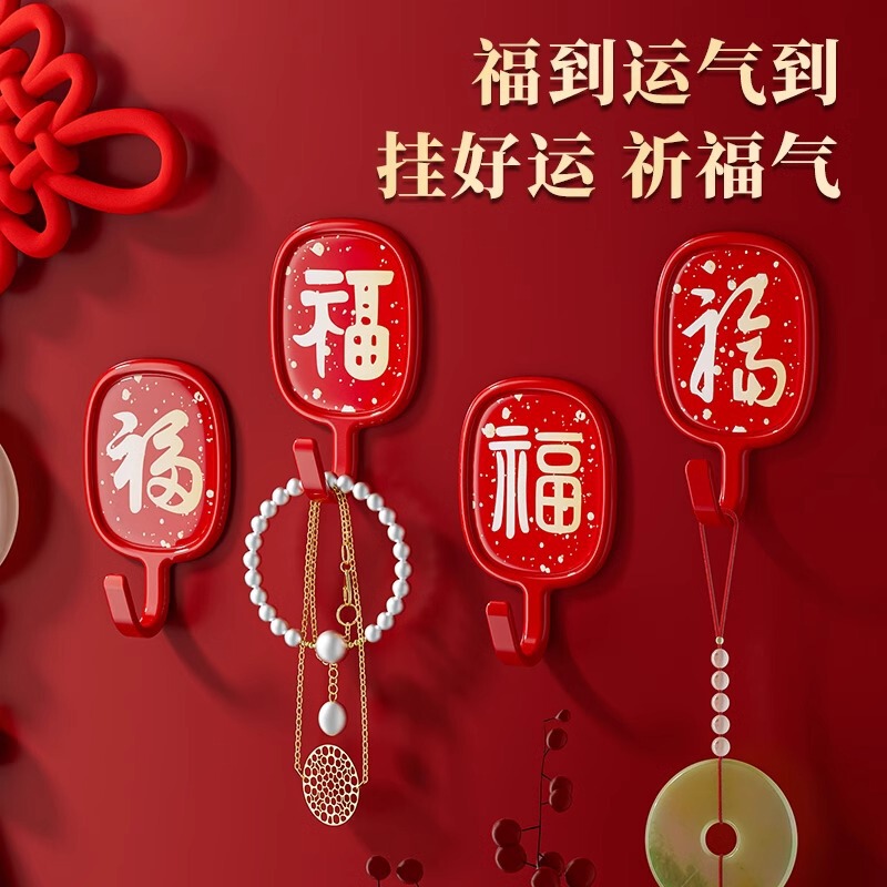 Red Festive Chinese New Year Adhesive Hooks for Wall Storage, No-Drill, Traceless, Heavy-Duty Red Festive Chinese New Year Adhesive Hooks for Wall Storage, No-Drill, Traceless, Heavy-Duty