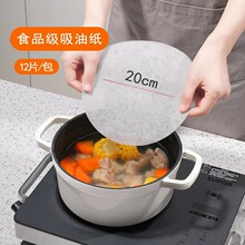 食品级吸油纸厨房专用煲汤炖煮油炸去油吸浮沫用纸家用食物滤油纸
