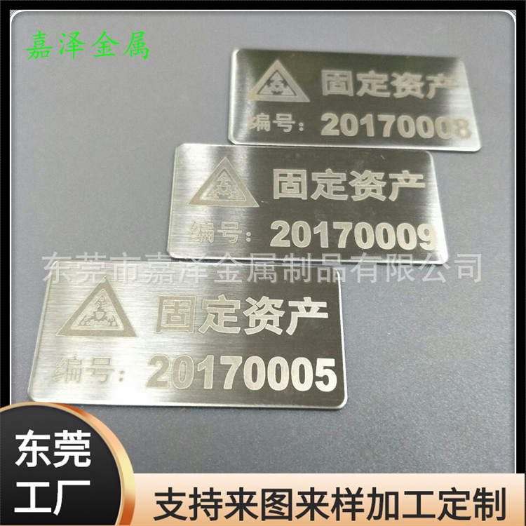 供应不锈铁片 五金定位片 冲压拉丝固定片