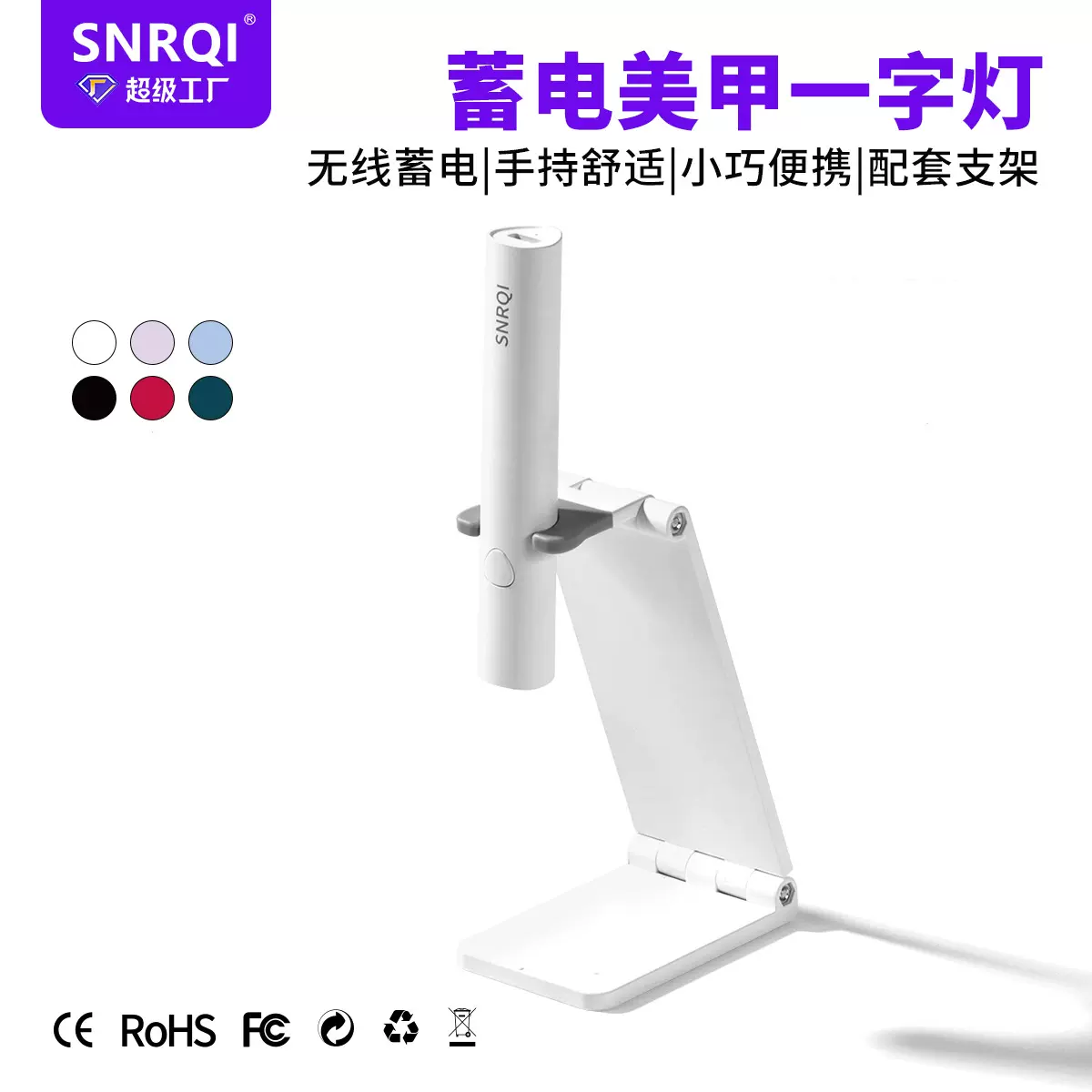 亚马逊热销K3蓄电美甲一字灯UV固化光疗灯便携式迷你美甲手持灯