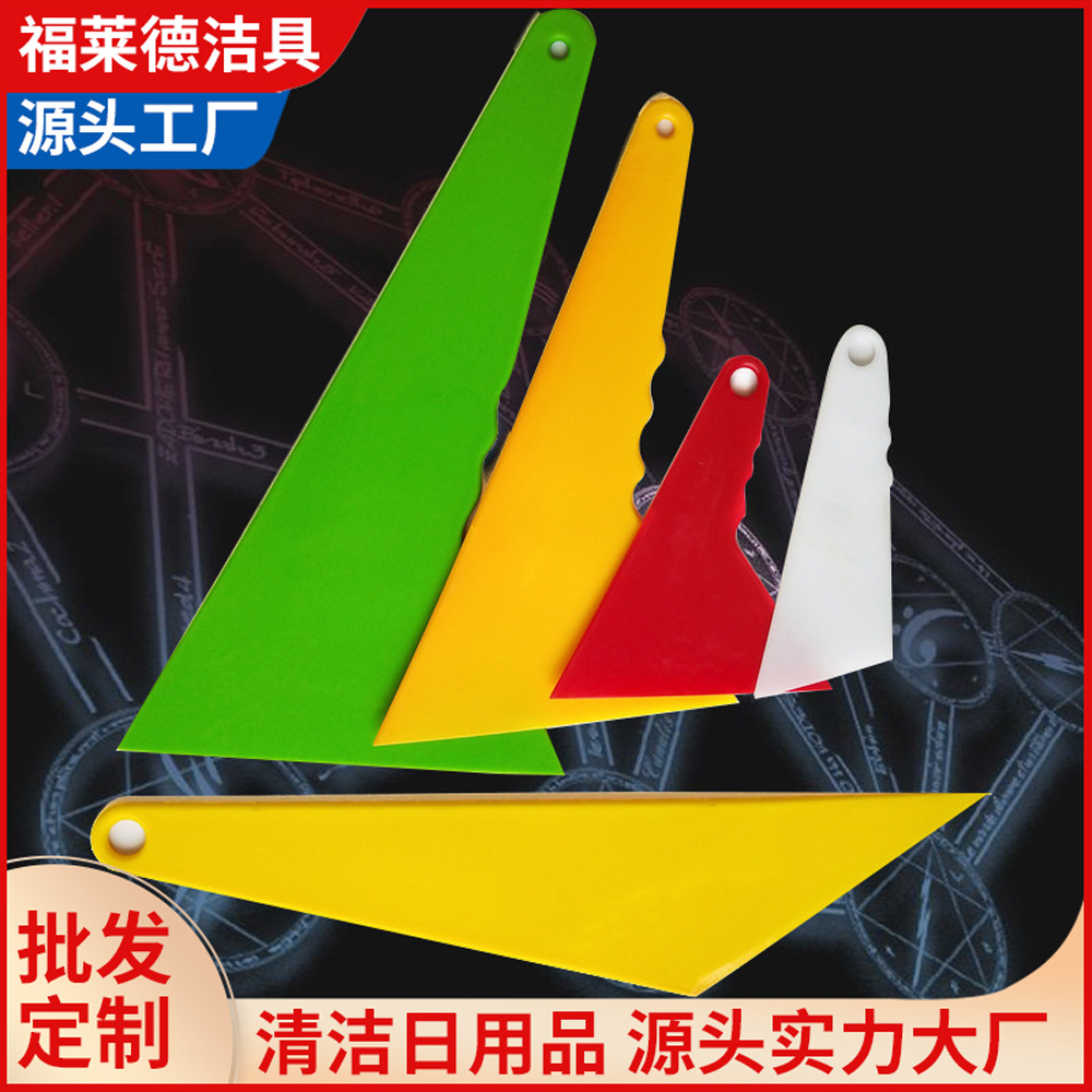 Car film tools yellow scraper glass window mobile phone film plastic small scraper car lamp film triangle scraper
