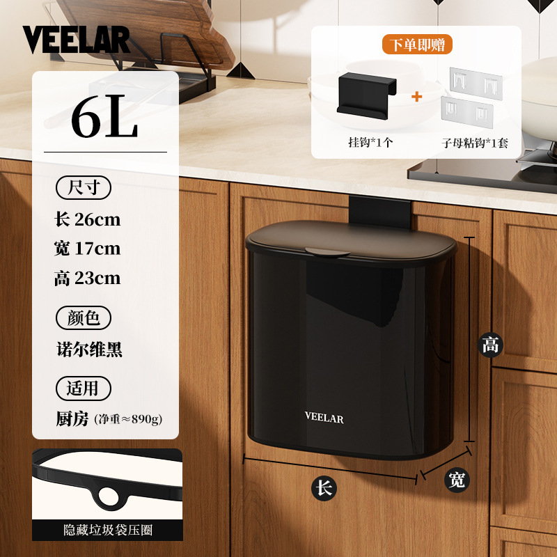 VEELAR厨房垃圾桶璧挂式家用2025新款免弯腰复古橱柜壁挂高颜值|undefined