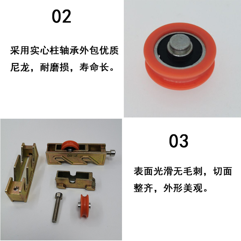 门窗滑轮