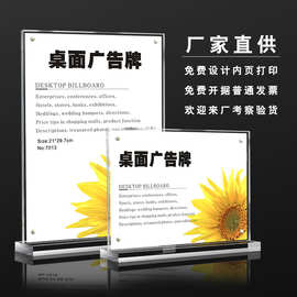 xybp台卡批发A4广告展示立牌强磁酒水牌价目表展示架亚克力桌牌