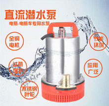�ƿ܇��ˮ��ֱ����12V24V48-60V��ͨ�Ý�ˮ�øߓP���r�ù��