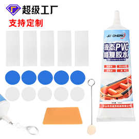 柔性pvc橡皮艇修补胶充气床游泳圈牢固胶水套装防水耐热抗老化胶