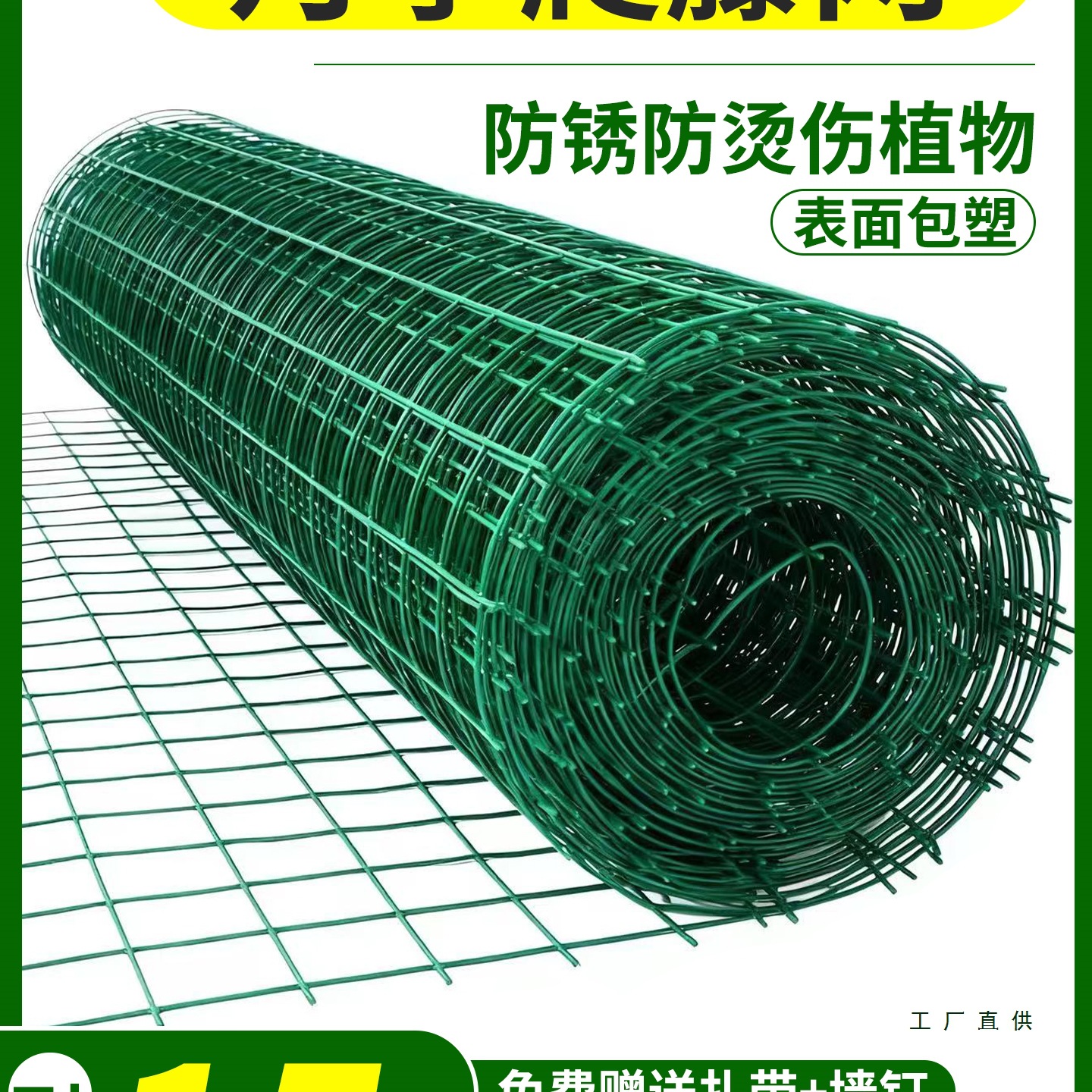 月季蔷薇爬藤网铁丝架户外庭院花架围墙不锈钢盆栽植物固定牵引架