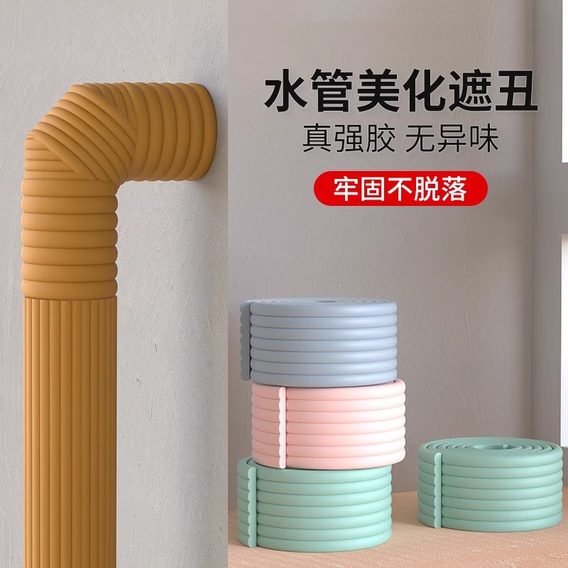 Water Coating Pipe Fire Sewer Pipe Beautification Decoration Cover Ugly Water Pipe Insulation Cotton Pipe Sleeve Antifreeze Creative Decoration